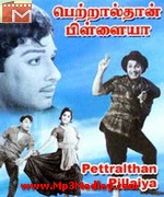 Petralthan Pillaiya 1966
